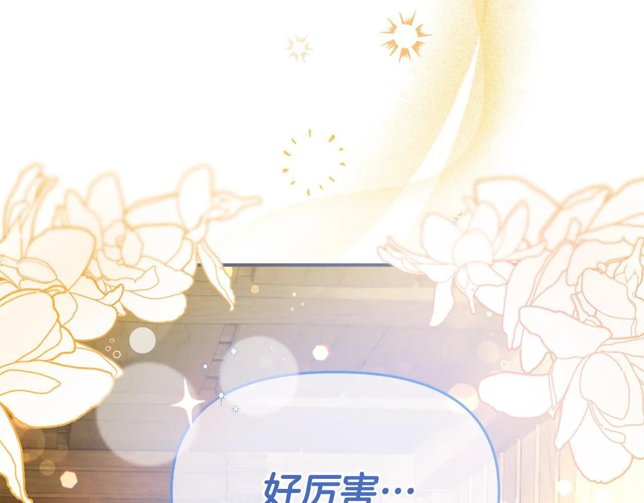 第45话 鼓励 第64页