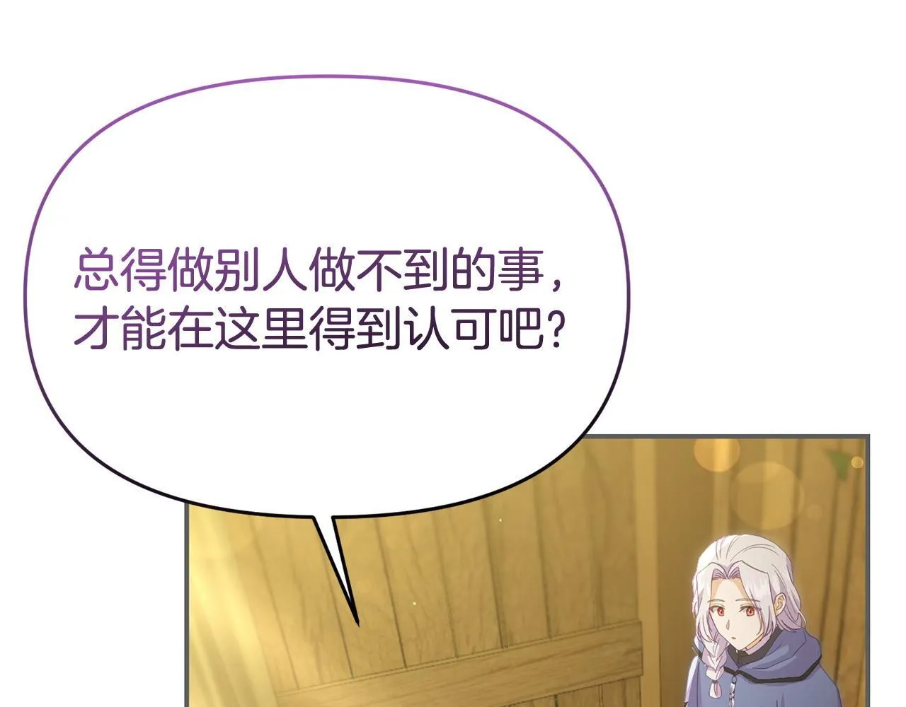 第45话 鼓励 第70页