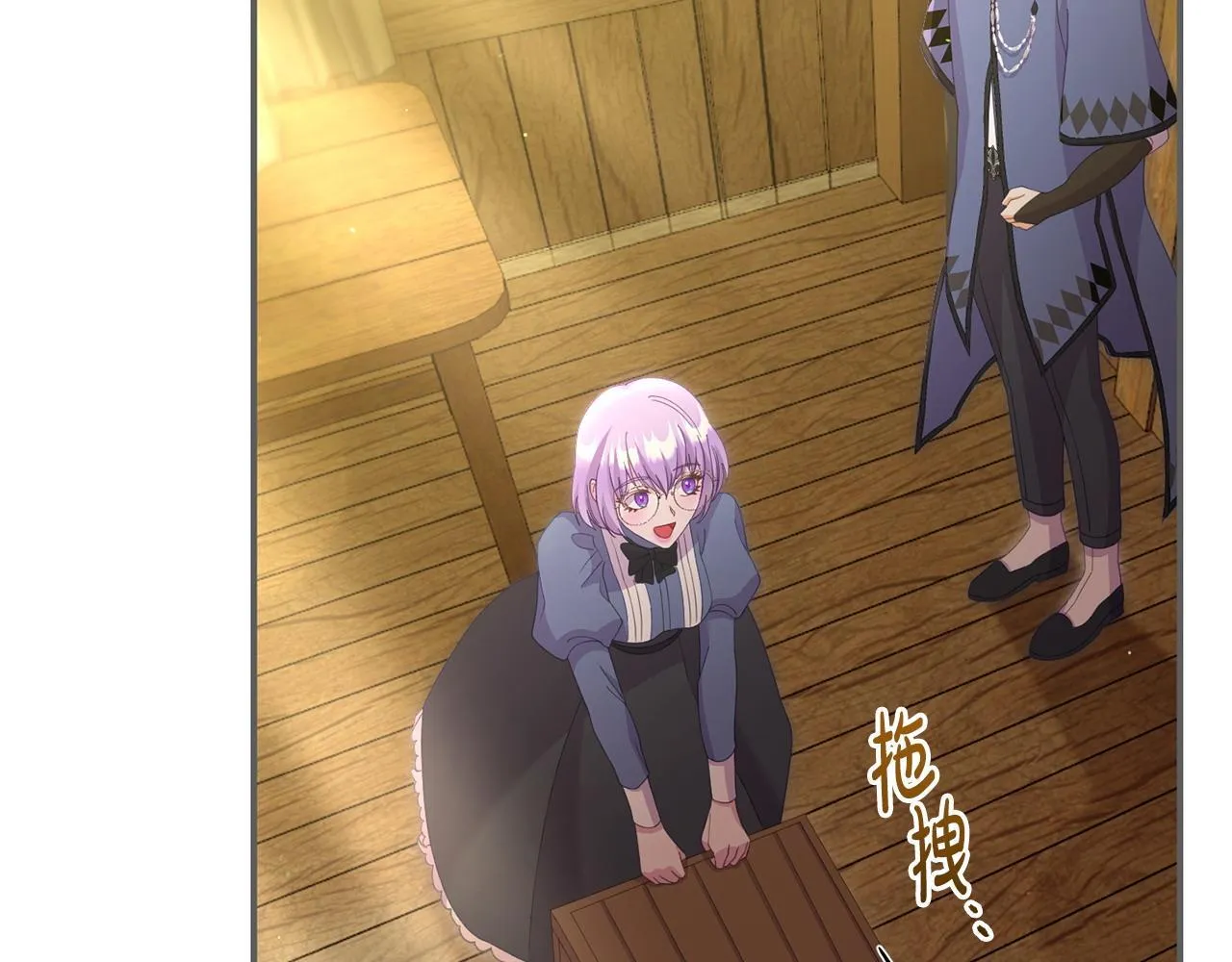 第45话 鼓励 第71页