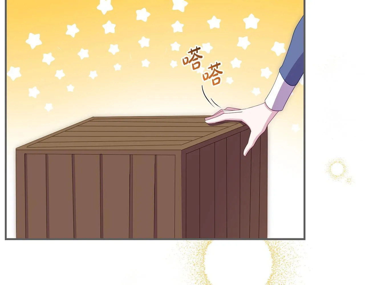 第45话 鼓励 第73页