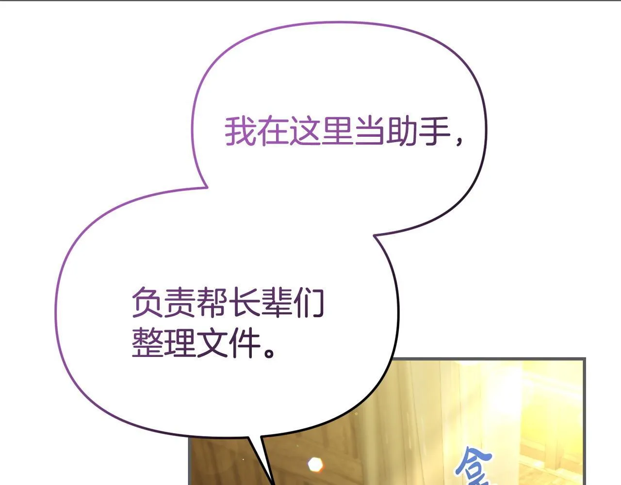 第45话 鼓励 第76页