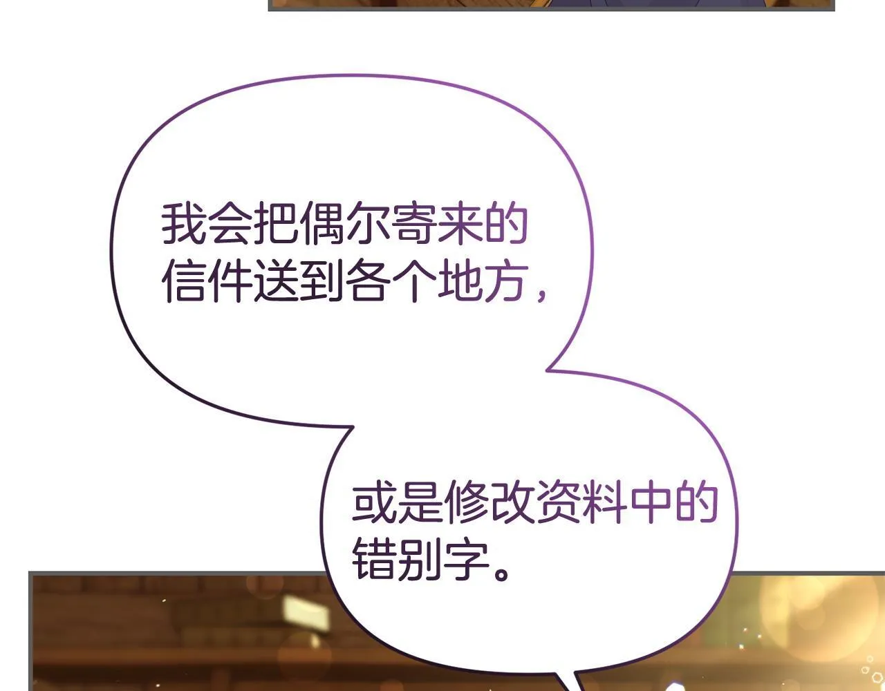 第45话 鼓励 第78页