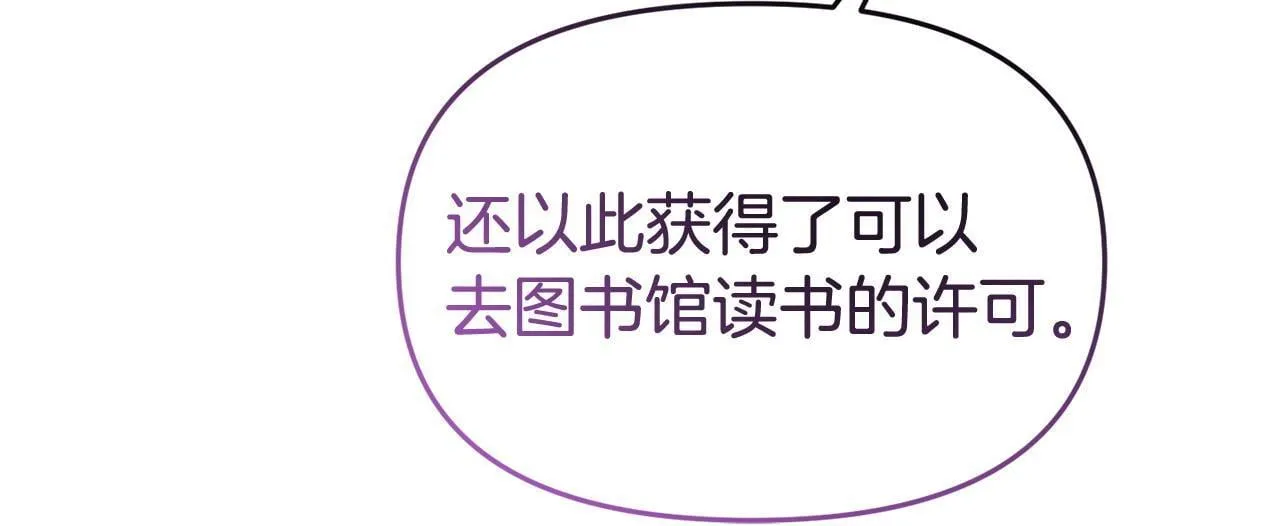 第45话 鼓励 第80页