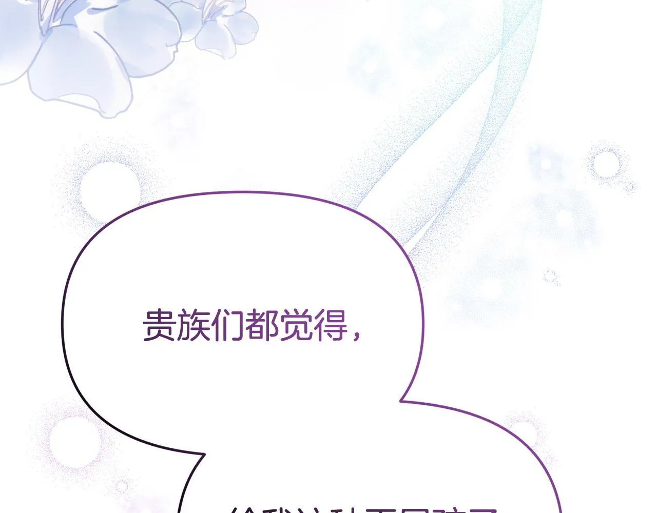 第45话 鼓励 第83页