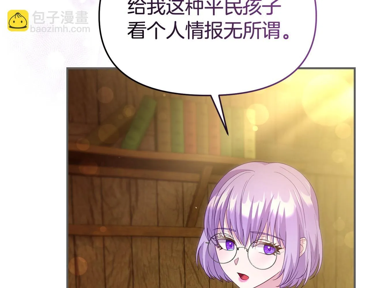 第45话 鼓励 第84页