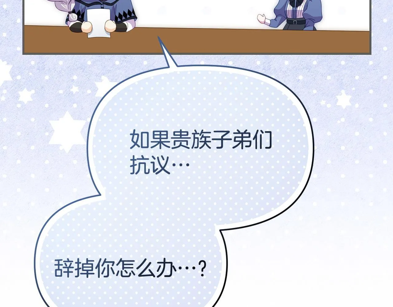 第45话 鼓励 第88页