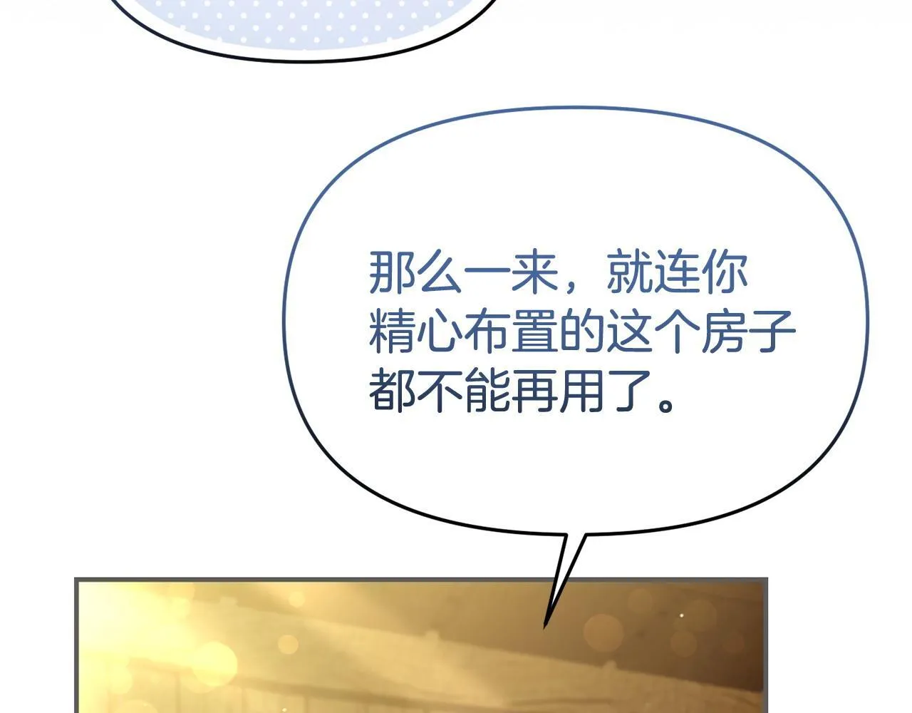 第45话 鼓励 第89页