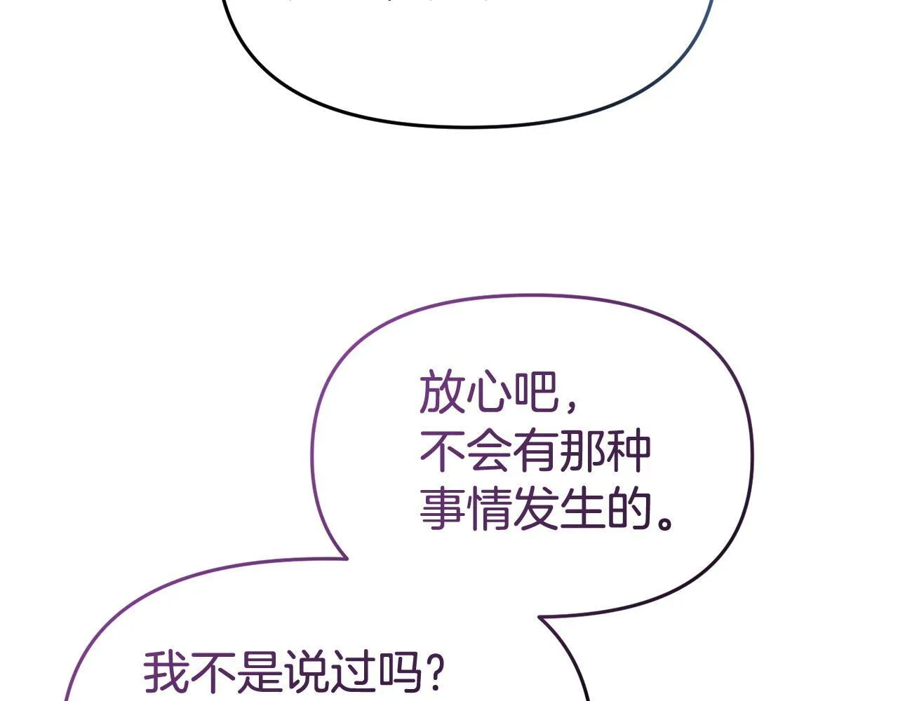 第45话 鼓励 第92页