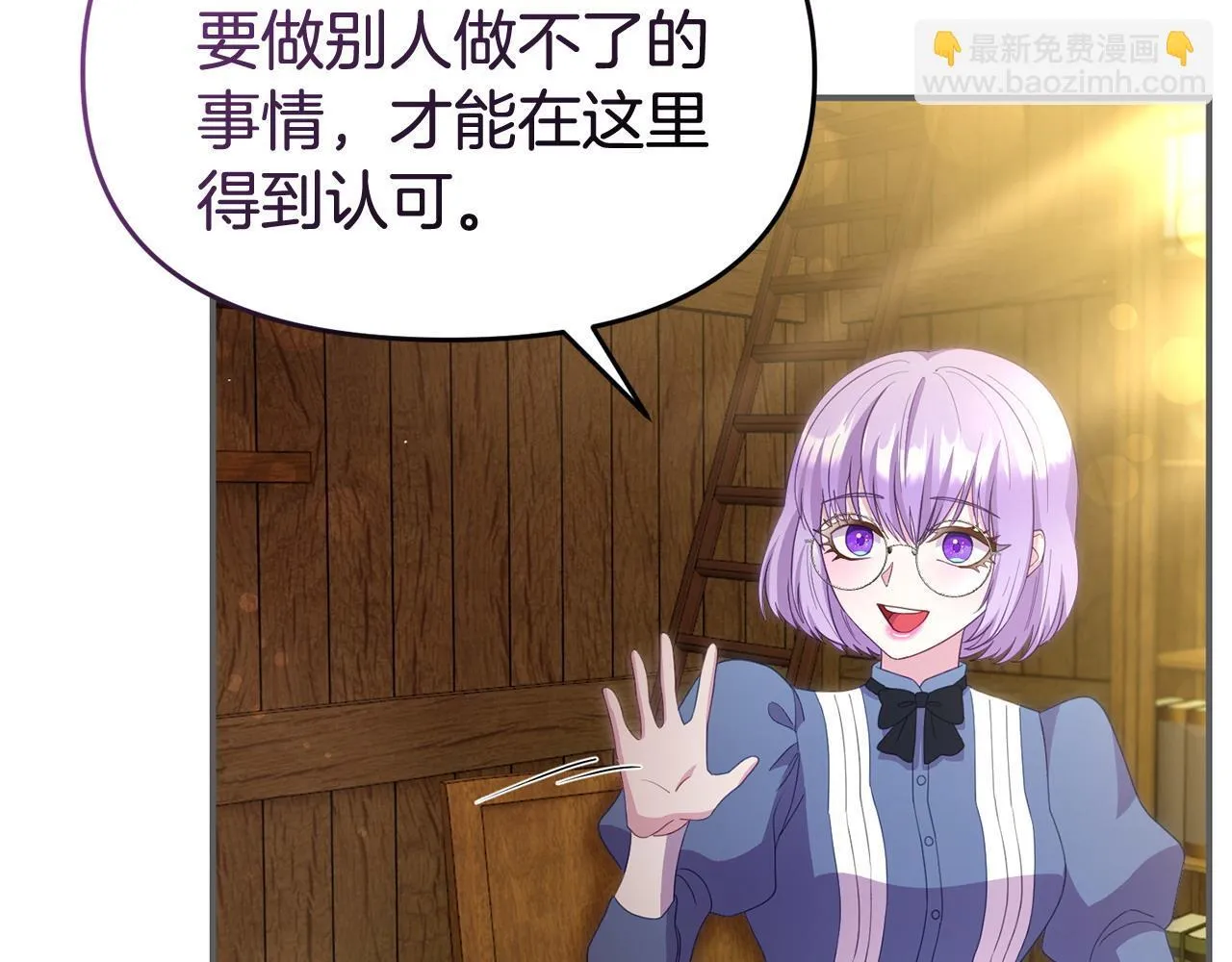 第45话 鼓励 第93页