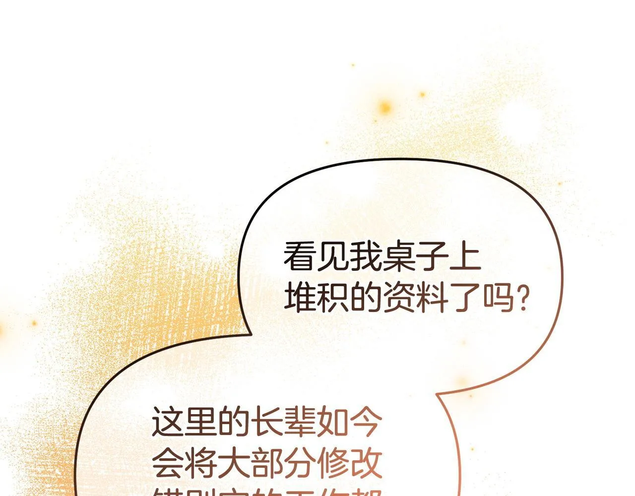 第45话 鼓励 第95页
