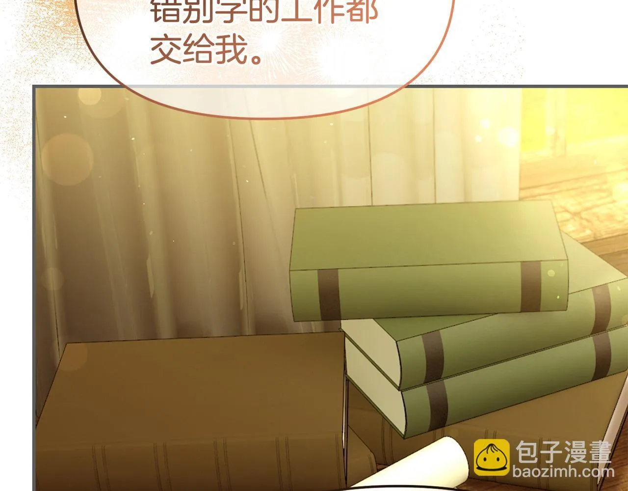 第45话 鼓励 第96页