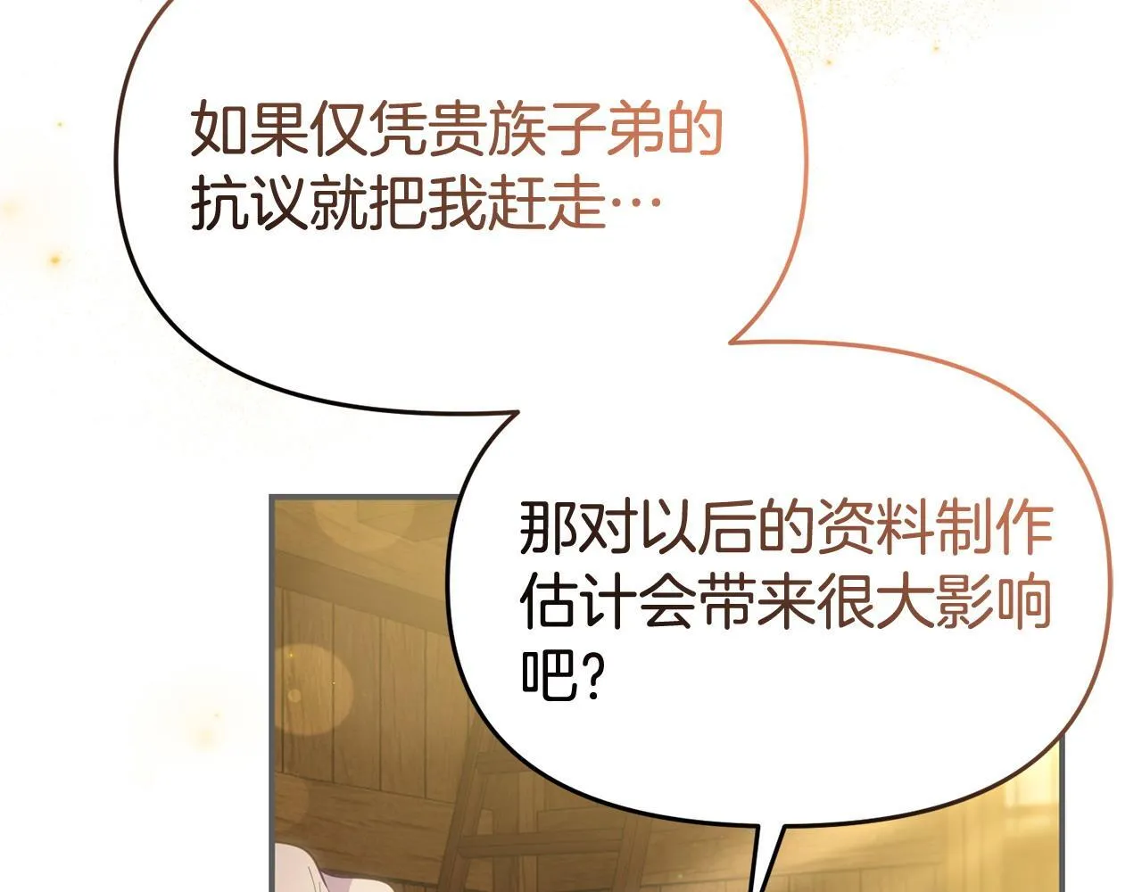 第45话 鼓励 第98页