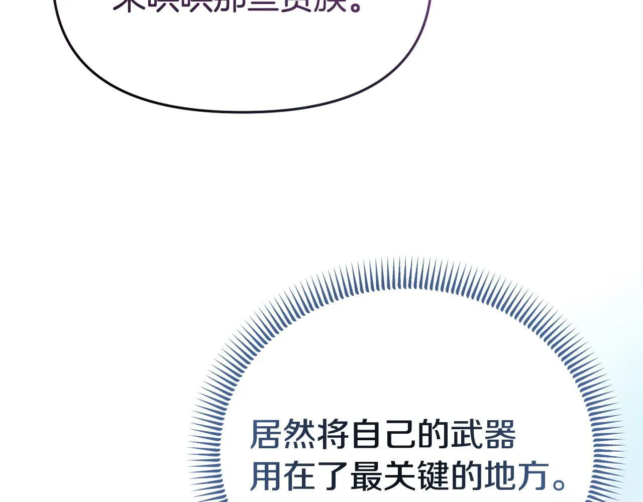 第45话 鼓励 第103页