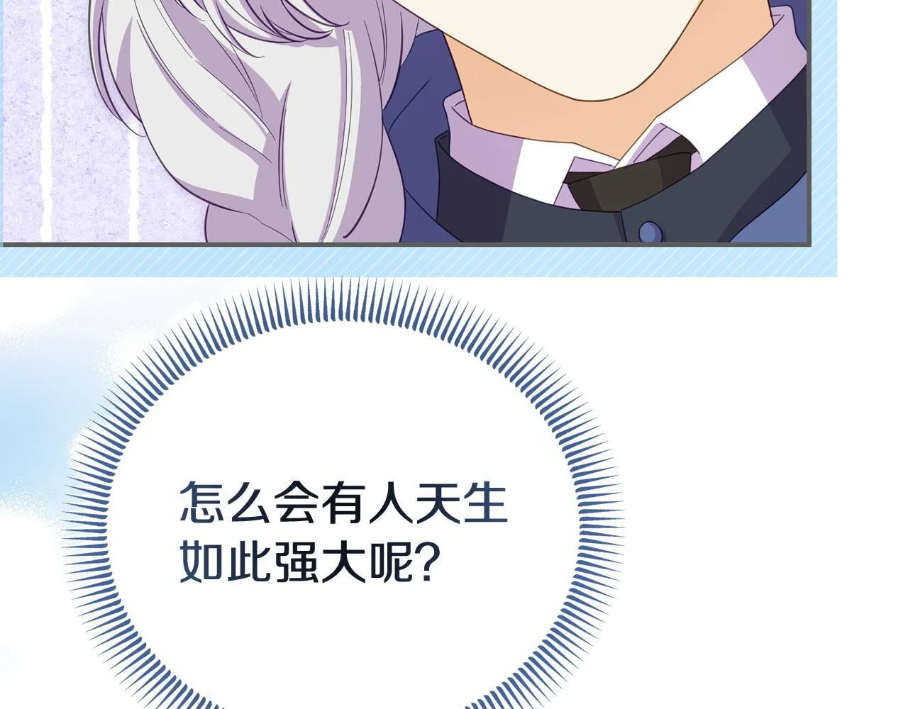 第45话 鼓励 第105页