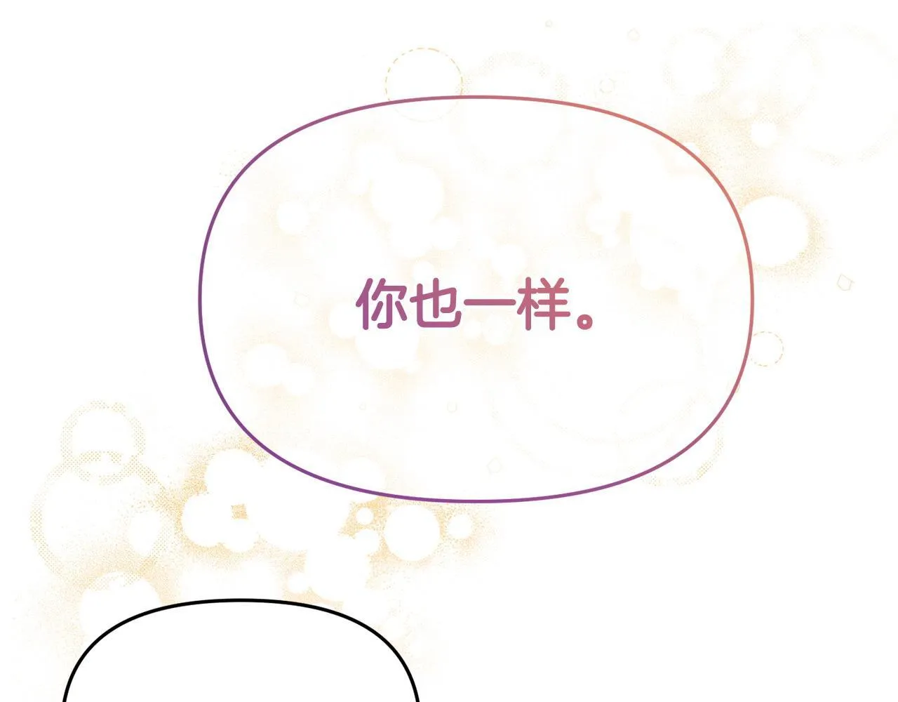 第45话 鼓励 第107页
