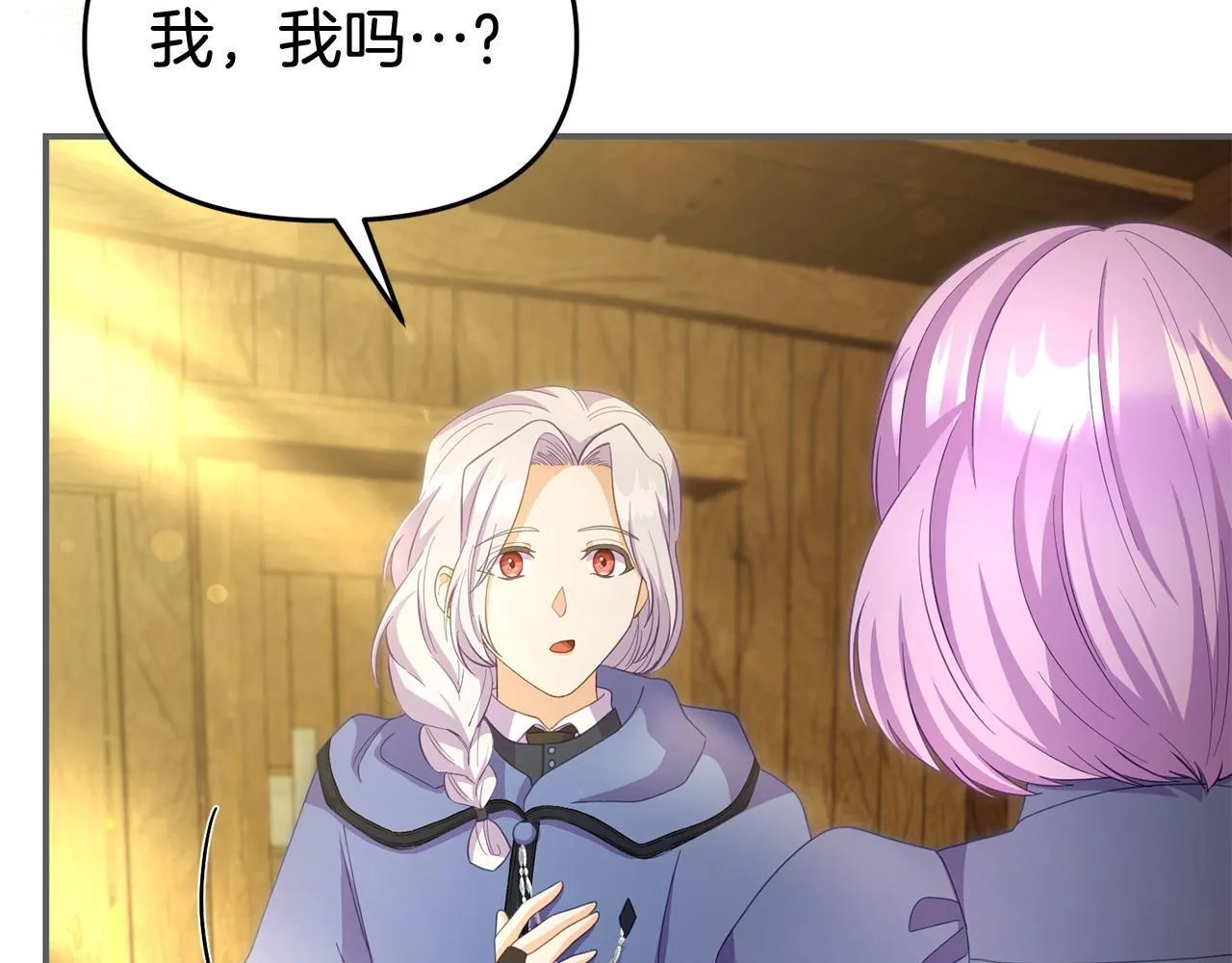 第45话 鼓励 第108页