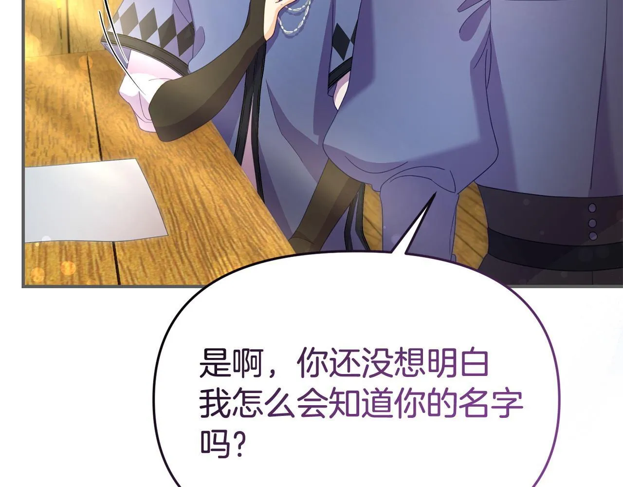第45话 鼓励 第109页