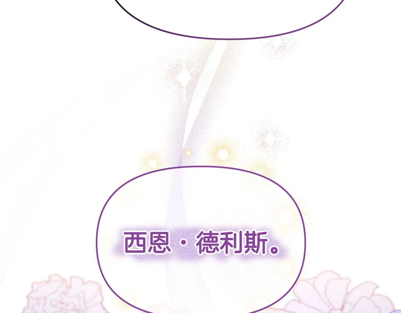 第45话 鼓励 第110页