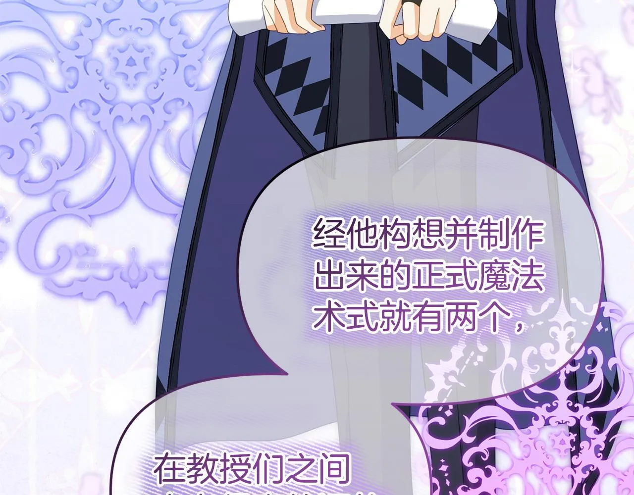 第45话 鼓励 第113页