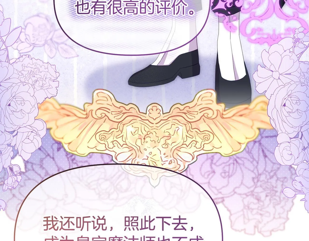 第45话 鼓励 第114页