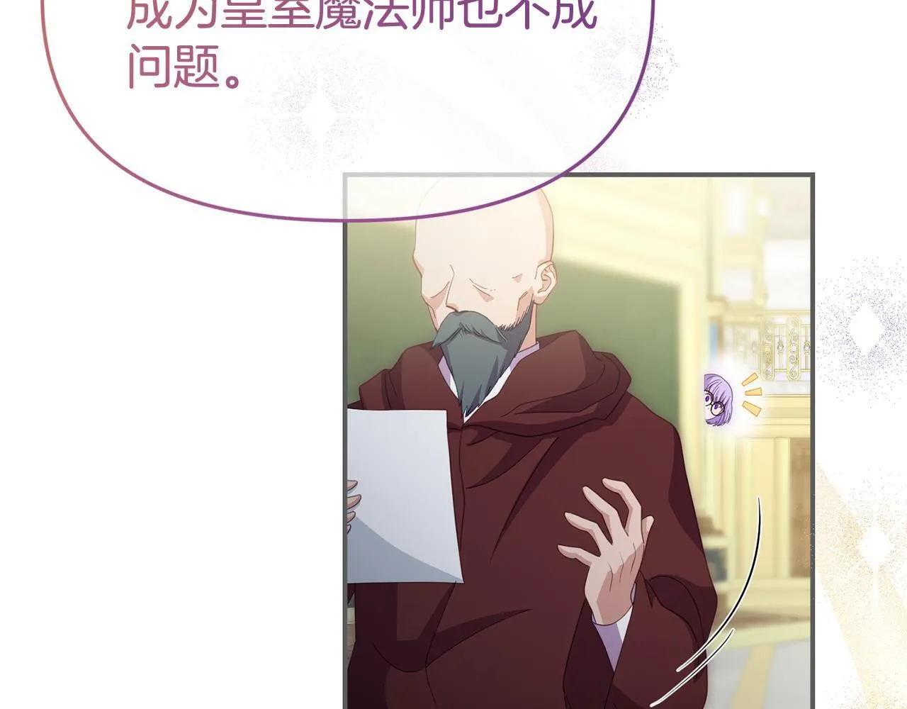 第45话 鼓励 第115页