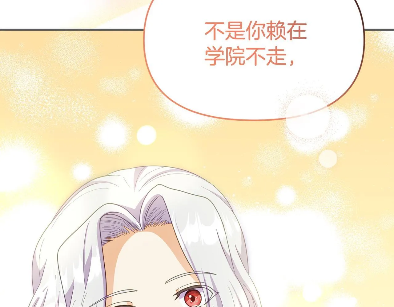 第45话 鼓励 第117页