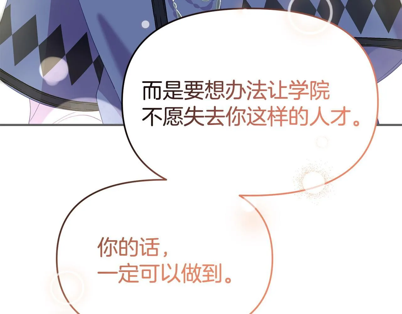 第45话 鼓励 第119页