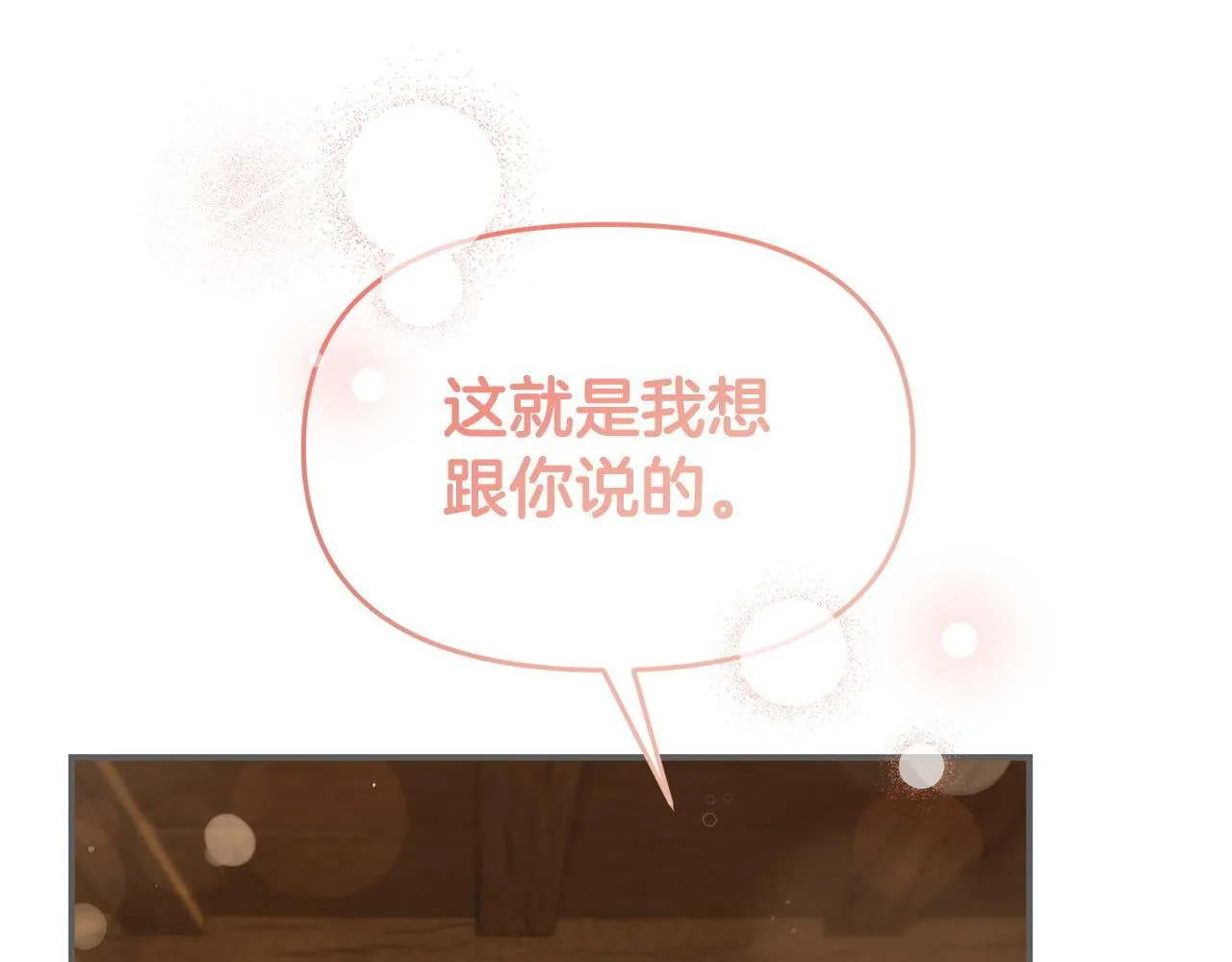 第45话 鼓励 第121页