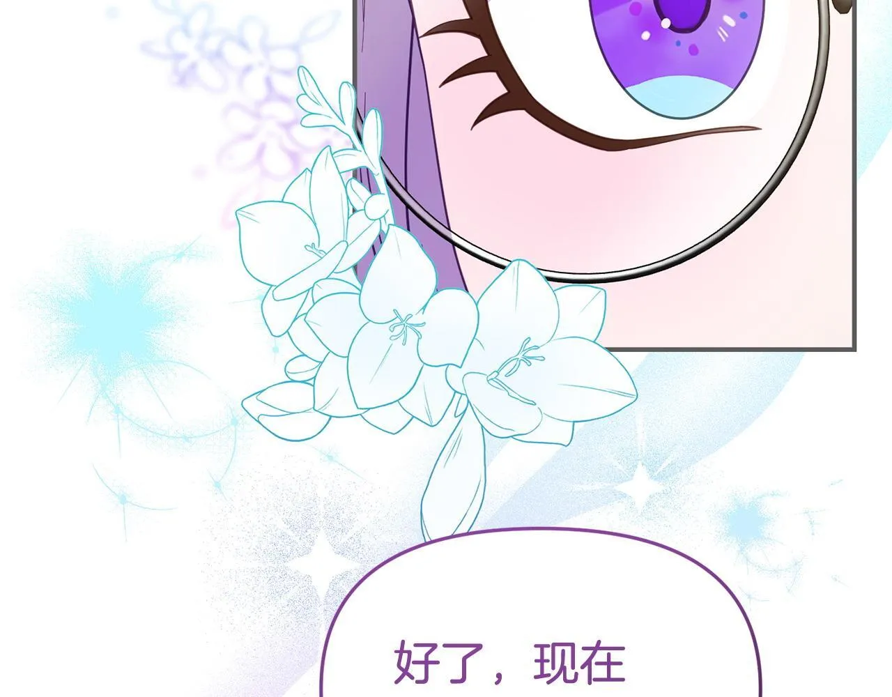 第45话 鼓励 第124页