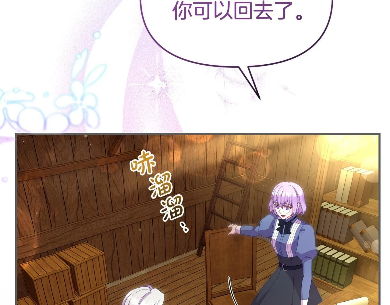 第45话 鼓励 第125页