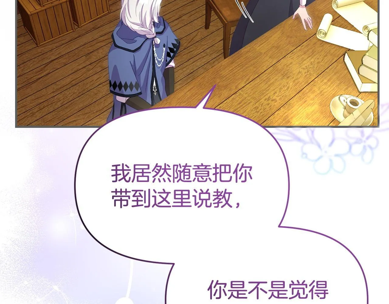 第45话 鼓励 第126页