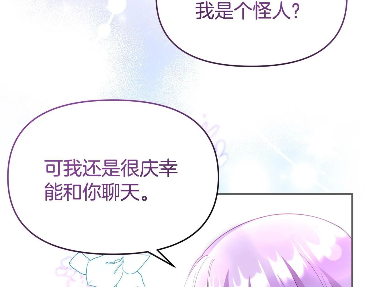 第45话 鼓励 第127页