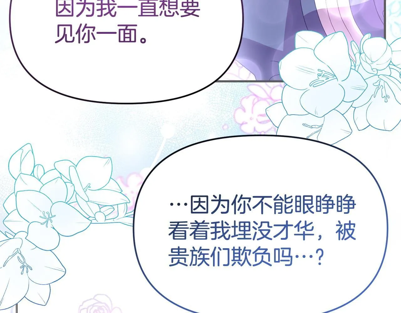 第45话 鼓励 第129页