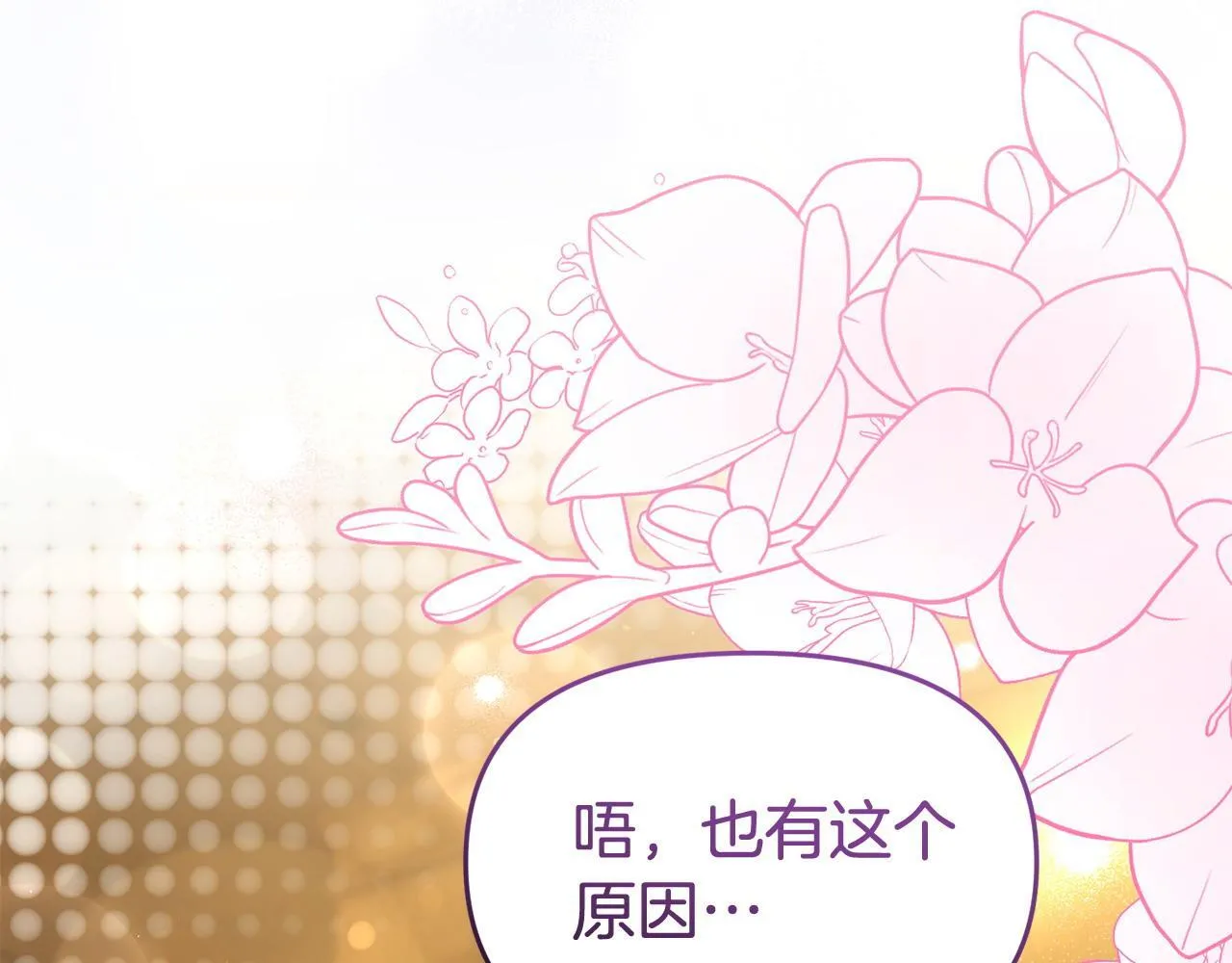 第45话 鼓励 第133页