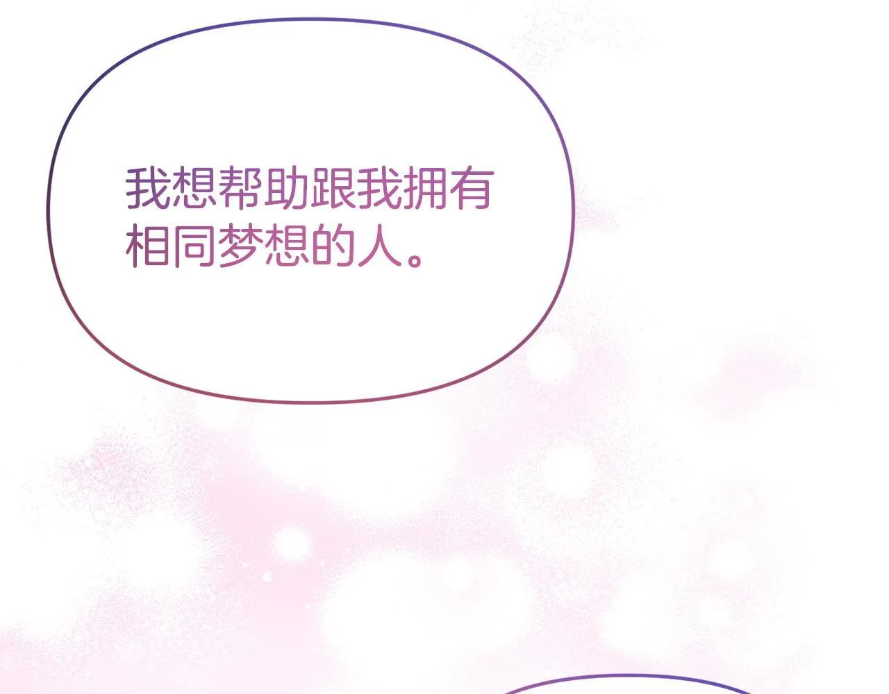 第45话 鼓励 第141页