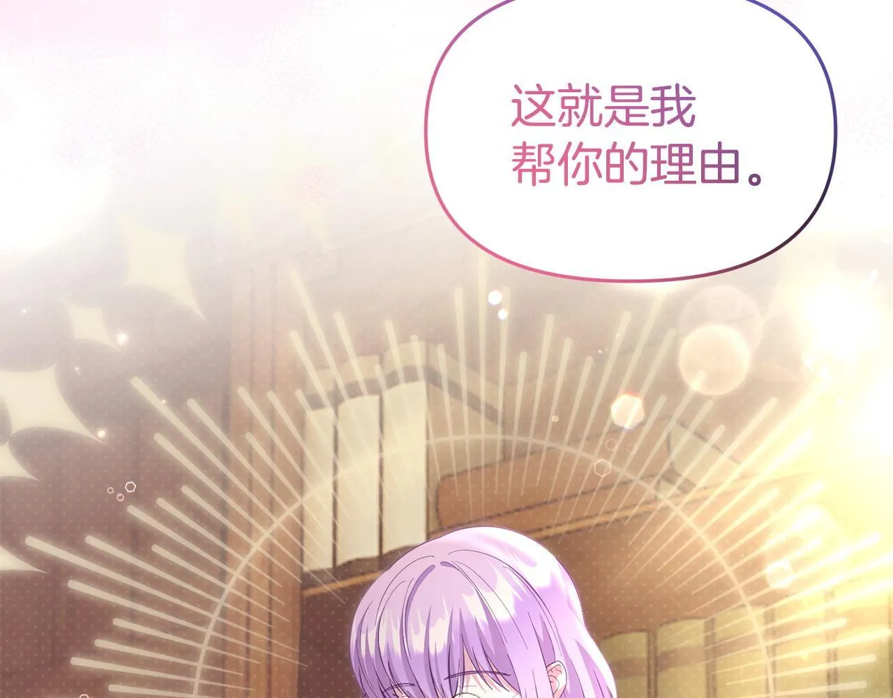 第45话 鼓励 第142页