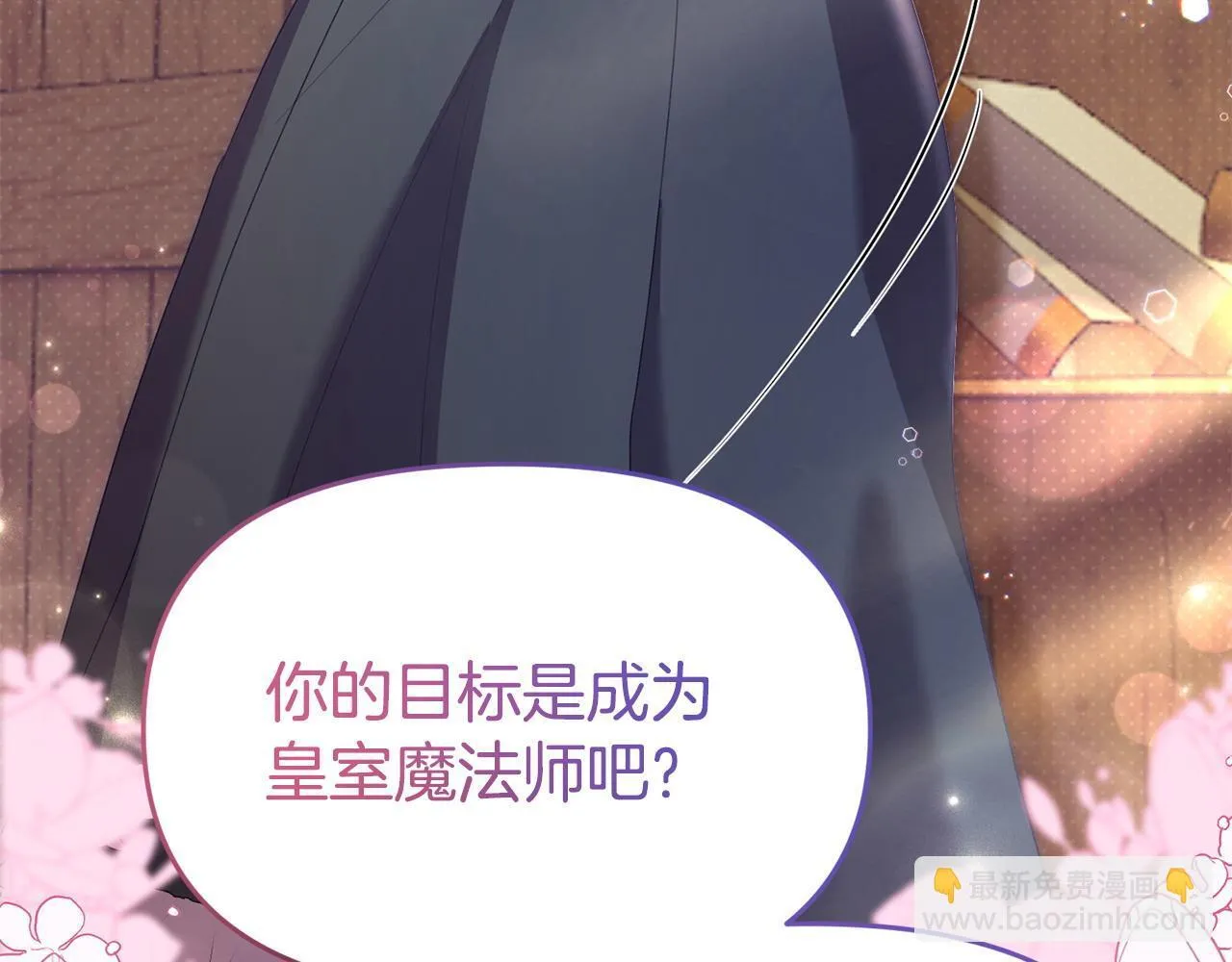 第45话 鼓励 第144页