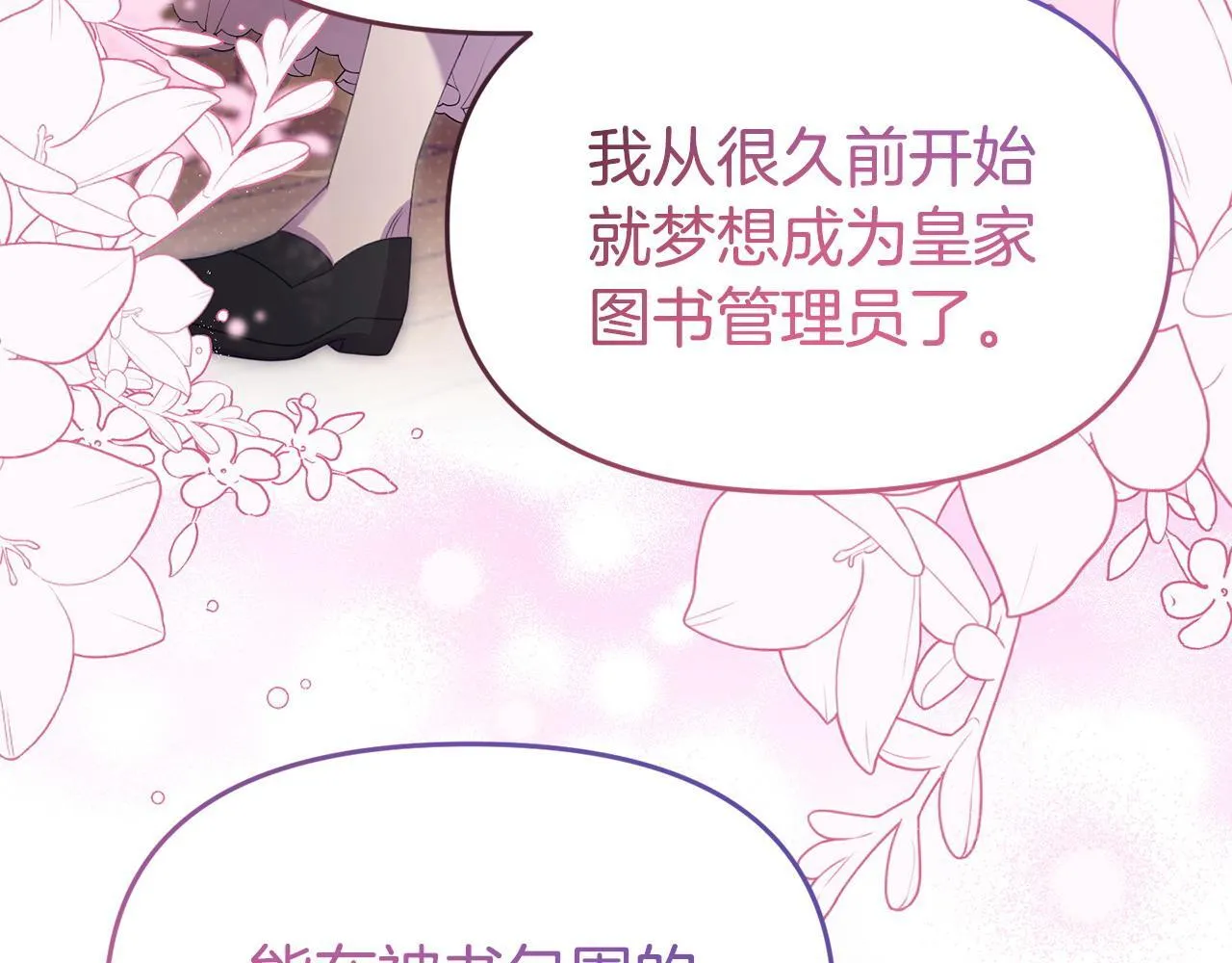 第45话 鼓励 第145页