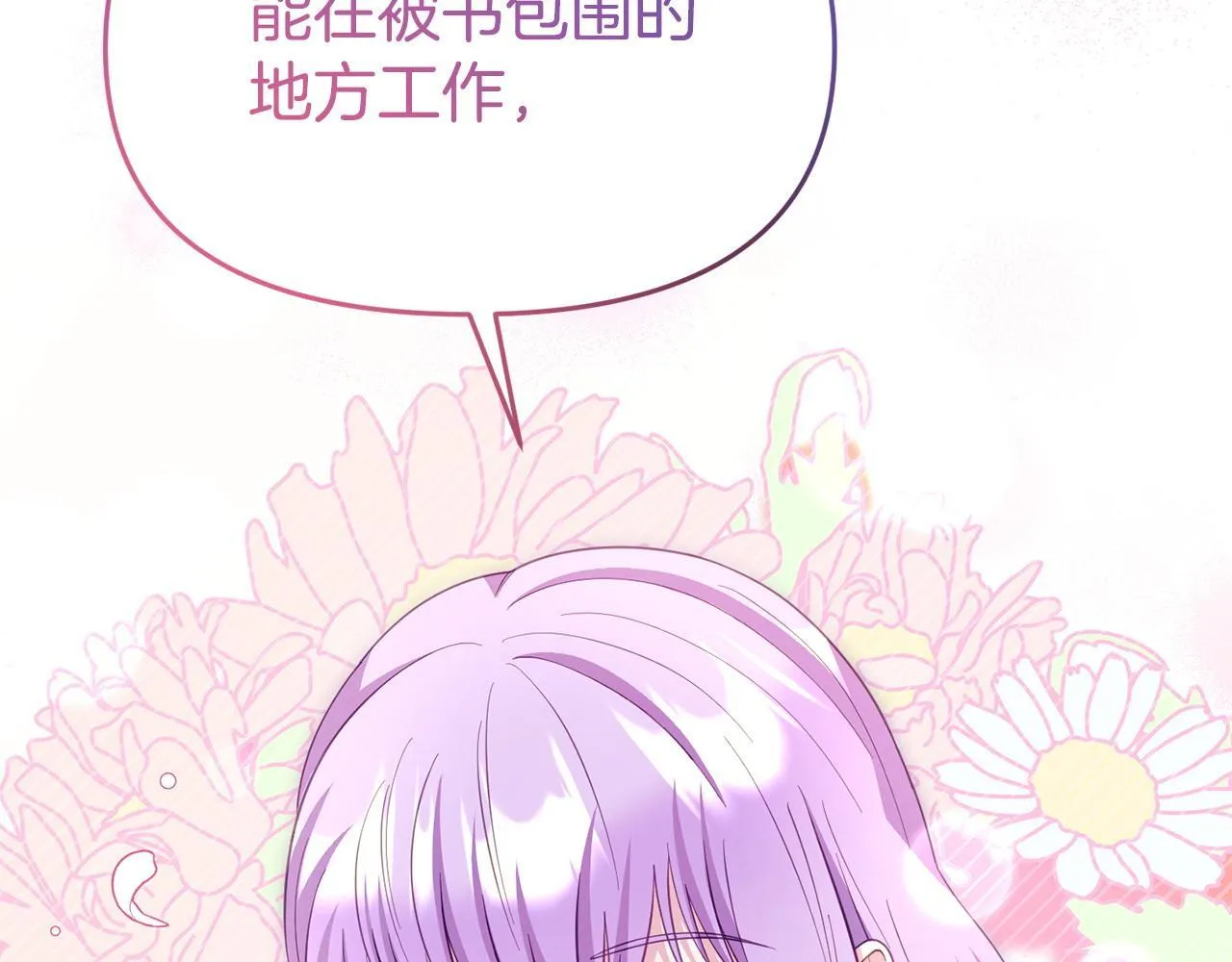 第45话 鼓励 第146页