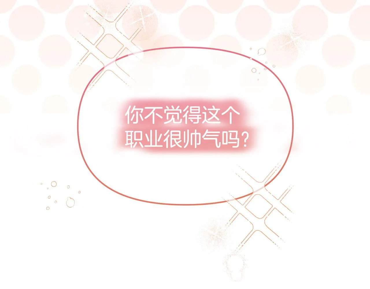 第45话 鼓励 第149页