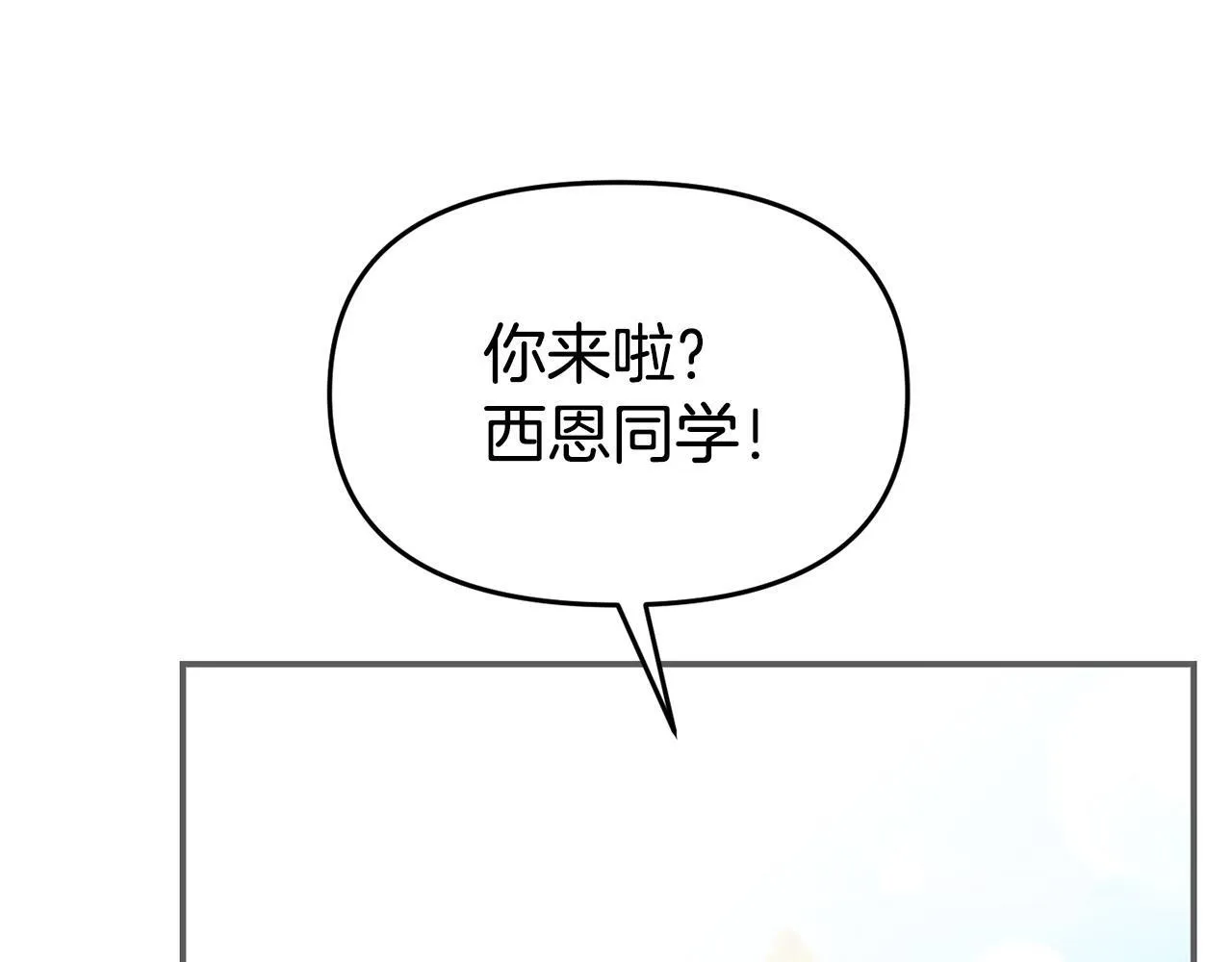 第45话 鼓励 第151页