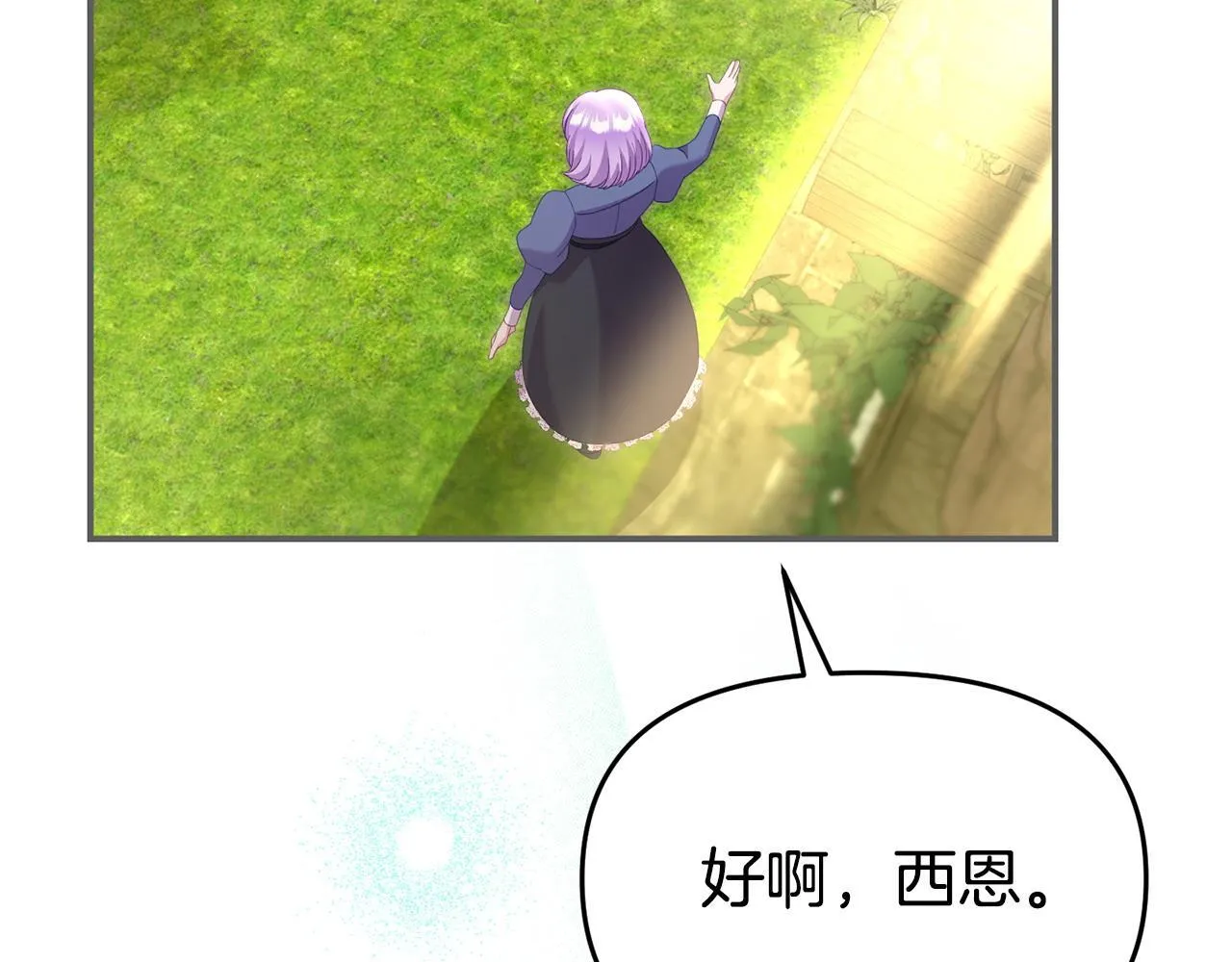第45话 鼓励 第155页