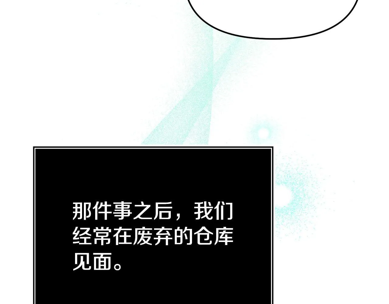 第45话 鼓励 第156页