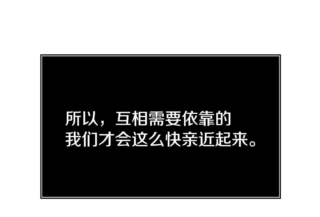 第45话 鼓励 第159页