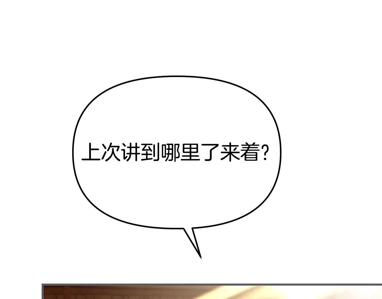 第45话 鼓励 第160页