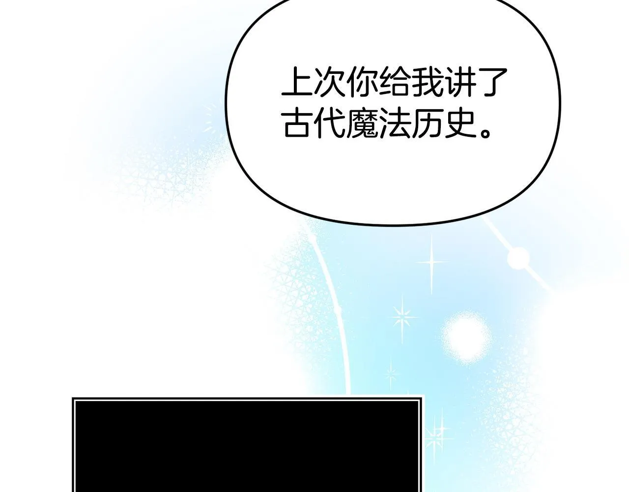 第45话 鼓励 第162页