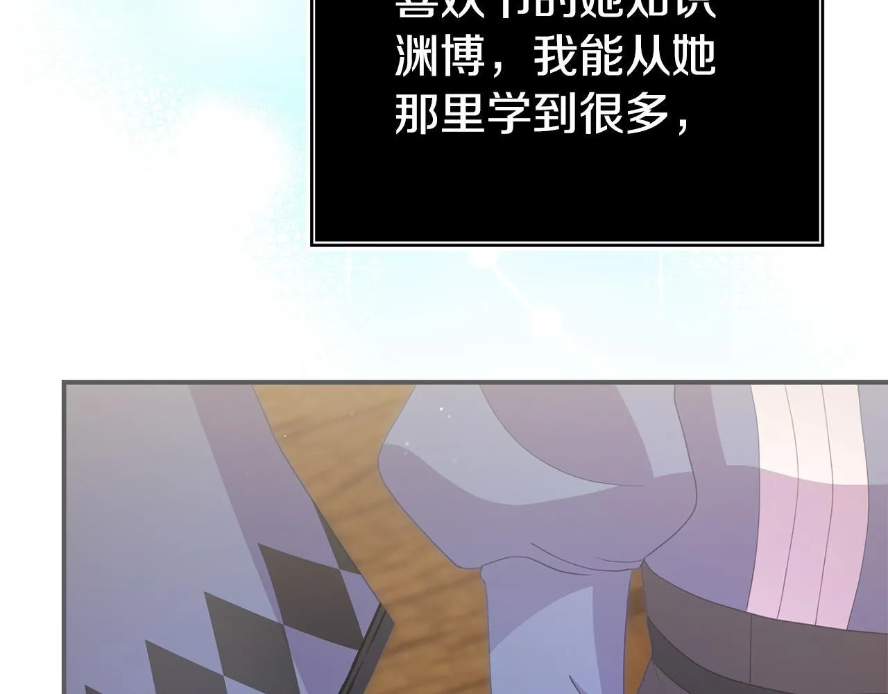 第45话 鼓励 第164页