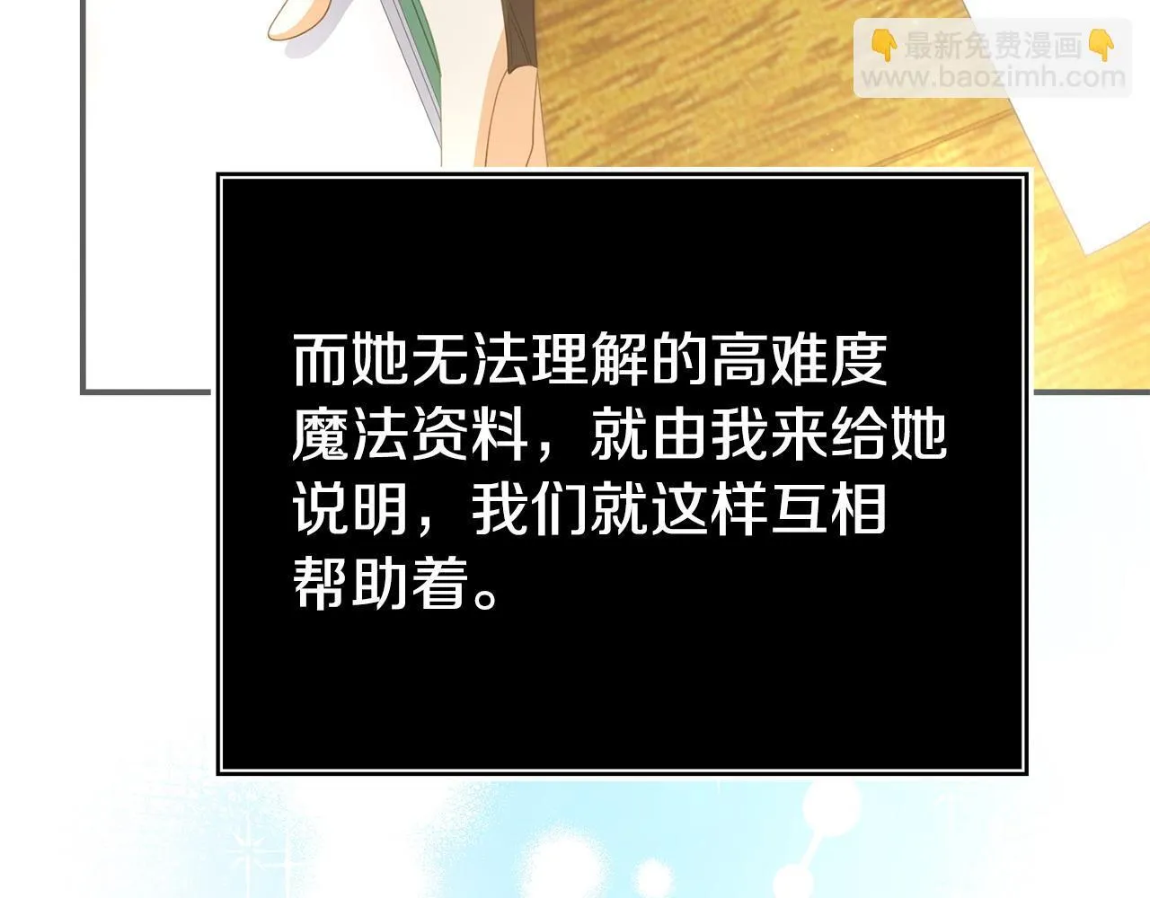 第45话 鼓励 第166页