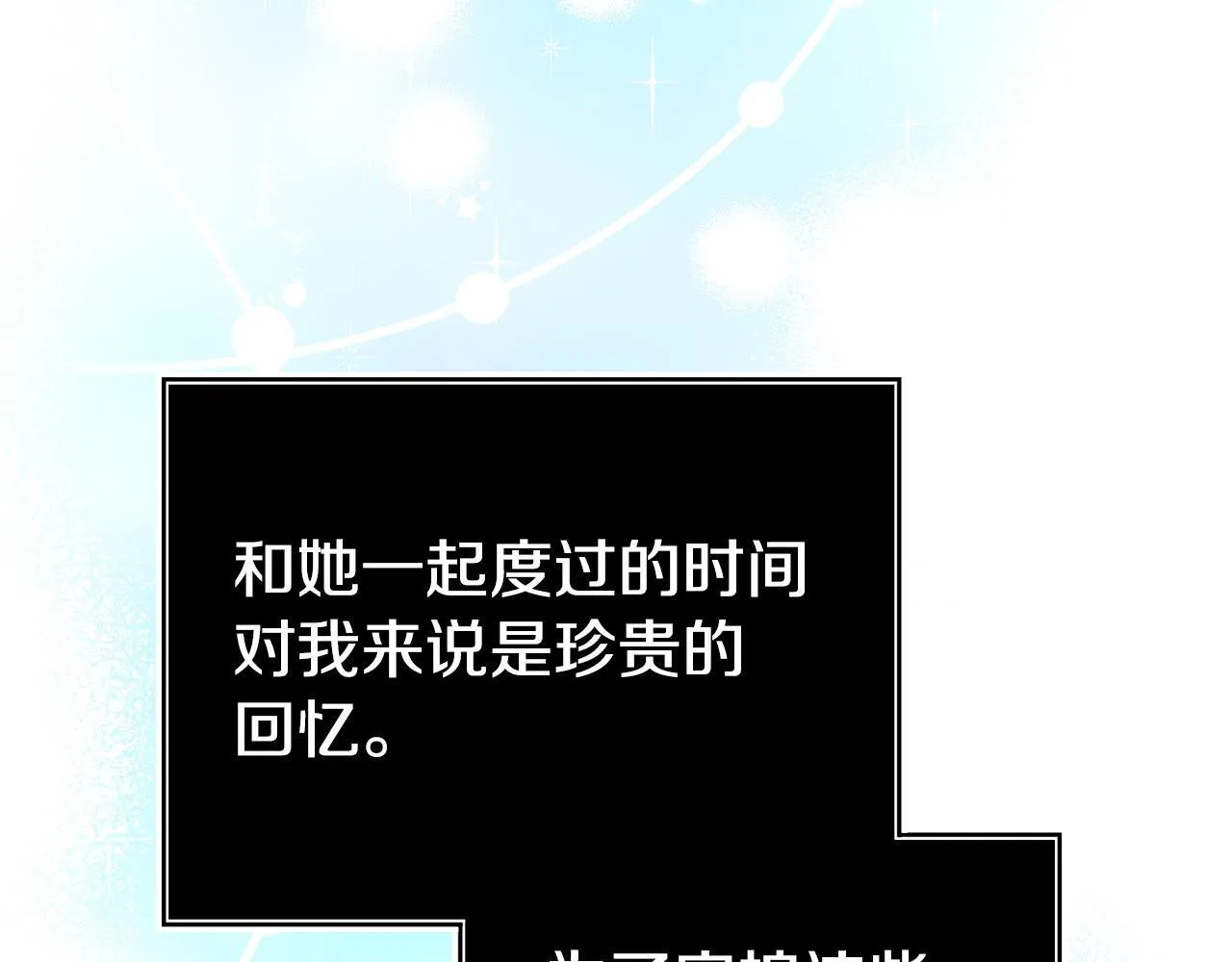 第45话 鼓励 第167页