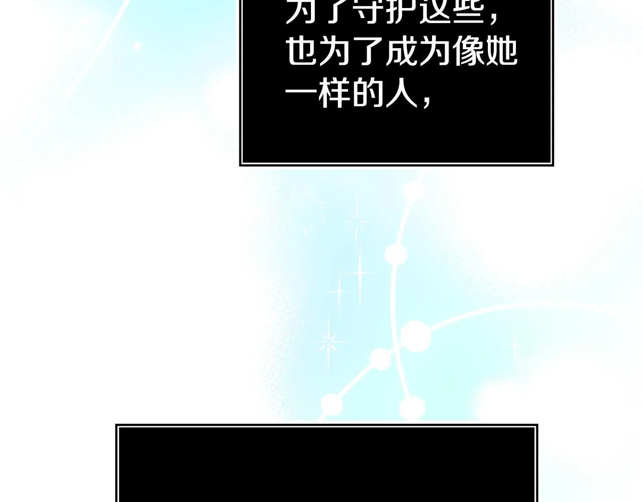 第45话 鼓励 第168页